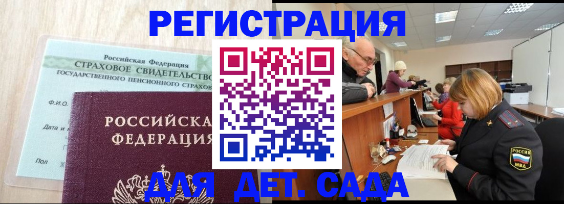 найти адрес прописки в Новосибирской области